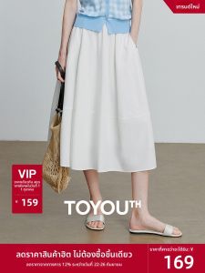 Toyouth | Simple Design Versatile A-Line Long Skirt