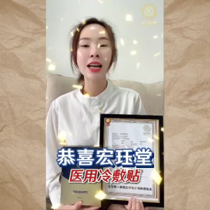 🔥Buy 1 free 1🔥100% Original❤HJT宏珏堂 医用药贴王/膝盖痛/关节炎/风湿痛/脚跟痛/50肩