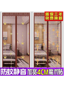High-End Magnetic Mosquito-Proof Door Curtain Silent Screen Door Home Use Bedroom Partition No Drilling Required