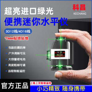 Mini High Precision Laser Leveling Instrument 12 Lines Green Light Wall Floor Infrared Line Small Strong Light Hardware Tools