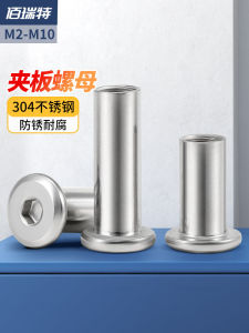 304 Stainless Steel Clamp Board Interlocking Hex Nuts Furniture Screws M3-M10 Internal Hexagonal Female And Male Pins Caps