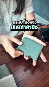 Bellagio รุ่น Maria Wallet กระเป๋าสตางค์หนังวัวแท้ ใบเล็กน่ารัก กะทัดรัด พกพาสะดวก