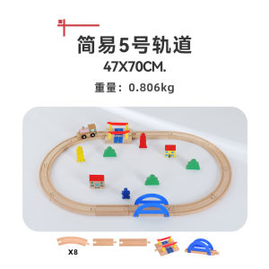 Childrens Wooden Train Track Simple Set Educational Toy Lecool Car Compatible with Wooden Building Blocks Scene