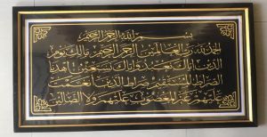 Hiasan dinding cetak gambar kaligrafi plus bingkai surah Al Fatihah ukuran 100cm x 50cm