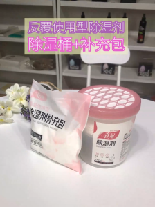 [Fragrant Life] Hộp hút ẩm thơm hộp hút ẩm có thể tái sử dụng gói nạp lại hộp hút ẩm chống nấm mốc và chống ẩm