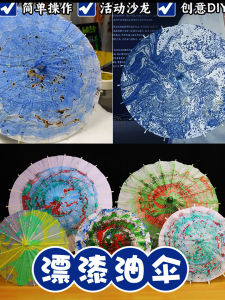 Bộ Tay Làm Giấy Thạch Anh Dày DIY Truyền Thống Thủ Công Không Hoàn Thành Bao Gồm Mỏng Đặc Biệt Dùng Để Làm Ván Trang Trí Nhà Cửa