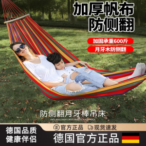 Double Person Hammock Swing Bed Anti-Flip Design for Balcony Indoor Outdoor Leisure Furniture Student Dormitory Lazy Person