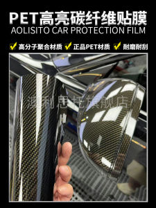 Pet Car Simulation Forged Carbon Fiber Interior Trim Film High Temperature Resistant Mirror Color Changing Film Automotive Wrap