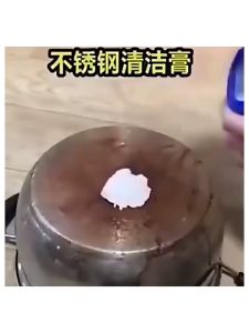Kitchen Pot Cookware Cleaner 厨房多功能去污膏不锈钢清洁膏锅具锅底烧痕抛光去绣除锈剂清洁剂