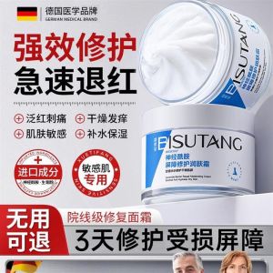 Ceramide Repair Facial Cream Soothing Moisturizing for Sensitive Skin Barrier Repair Redness Relief Skin Care Facial Cream