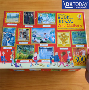 DKToday USBORNE BOOK AND JIGSAW ART GALLERY (300 PIECES) - 300 ชุดหนังสือและแจ็คเอส อัตโนมัติก่อนหน้า
