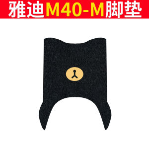 Đế Xe Điện Chống Thấm Nước Cho Xe Điện Yadea M40-M Đệm Chân Bằng Vải PVC Có Thể Gập Lại Thiết Kế Đơn Giản Bền Bỉ