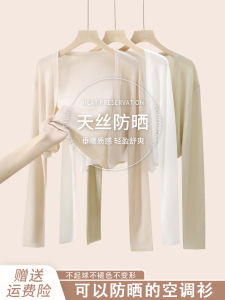 เสื้อคาร์ดิแกนผ้าไหมน้ำแข็งบางๆ ป้องกันแสงแดด แขนยาว ทรงเข้ารูป สไตล์เกาหลี สำหรับผู้หญิงในฤดูร้อน เสื้อคลุมกันหนาวแบบสวมหัว