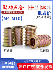 Pre-Embedded Furniture Screws with Inner And Outer Teeth Woodworking Hexagonal Nuts Iron Zinc Alloy Locking Fasteners M4-M10