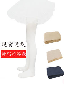 Girls Dance Socks White Ballet Ballet Socks Childrens Leggings Spring/Summer Thin Stockings Adult Pantyhose