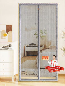 SHULIAN | Mosquito Repellent Home Magnetic Curtain No Drill Self Adhesive