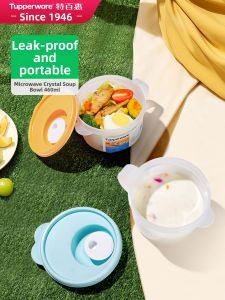Tupperware | Microwavable Office Student Lunch Box 460ml
