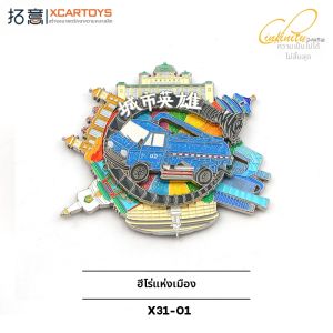 XCARTOYS | Interactive City Hero Design Metal Fridge Magnet