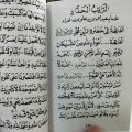 Buku Kitab Qosidah Burdah Maulid Diba Ratib Hadad dan Ratib Alatas. 