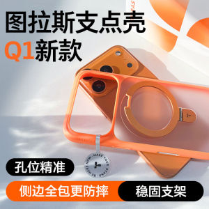 Torras Q1 Magnetic Stand Phone Case for  17ProMax with Stand Compatible Silicone Protective Cover Anti-fall Business Style