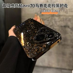 Huawei Pura70 Pro+ Mate60 50 40 pro 70 Ultra 60 50 Protective Phone Case Womens Full Cover Sparkling Dust Shell Anti-Fall