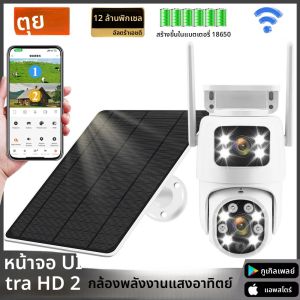 Tuya พลังงานแสงอาทิตย์ WiFi กล้องกันน้ํากลางแจ้ง PIR การติดตามอัตโนมัติ 12MP Dual Len PTZ กล้องสมาร์ทแบตเตอรี่ Security Network Monitor Cam