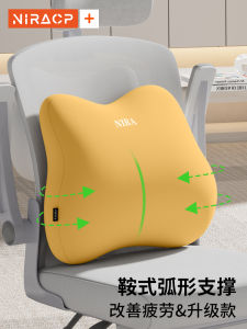Nila Office Seat Cushion Lumbar Support Pillow Ergonomic Backrest Pad Modern Simple Style Memory Foam Filling Home Decor