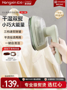 Portable Handheld Steam Iron Mini Laundry Pressing Machine Household Appliance Red Heart Shanghai Electric Iron YSH1382