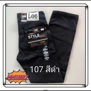 ขายาวผ้าสี ผ้าไม่ยืด เป้าซิป ทรงกระบอก (ชาย) มีให้เลือกหลายเฉดสี #107(เอว 28-38)