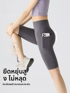 MiiOW | กางเกงโยคะผ้าไหมน้ำแข็งเอวสูง ทรงขากระบอก ทรงเข้ารูป กางเกงกีฬา 5 กระเป๋า กางเกงขายาวสำหรับผู้หญิง ฤดูร้อน 2025