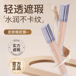 Perfect Coverage Foundation Liquid Concealer Long-lasting Lightweight Transparent Makeup Covering Dark Circles Acne Marks Fuzzy Base