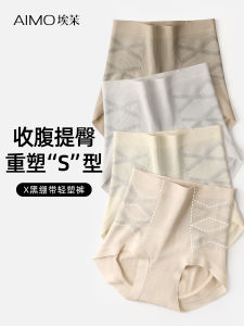 Aimo | High Waist Tummy Control Shaping Panties