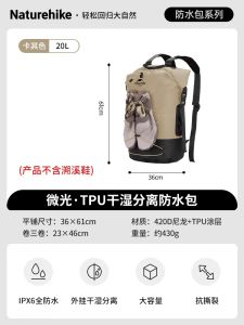 กระเป๋าใส่ของกันน้ำสำหรับดำน้ำและเล่นน้ำกลางแจ้ง Naturehike กระเป๋าใส่ของกันน้ำแบบแยกชั้นสีกลางแจ้ง กระเป๋าสะพายไหล่แบบสองข้างสำหรับการเดินทางและท่องเที่ยว