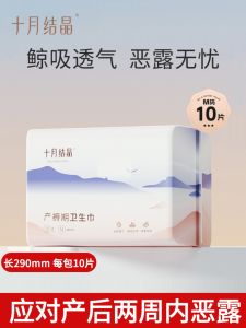 Tã Sau Sinh Dài Dùng Để Đo Lường Lượng Dịch Sau Sinh Dùng Cho Phụ Nữ Mang Thai Và Sau Sinh Thương Hiệu October Crystal