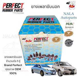 ยางเพลาขับนอก Vios ปี 2003-2013 Yaris ปี 2007-2013 จำนวนต่อ1คู่ เบอร์แท้ 43447 - 0D140 Brand PERFECT คุณภาพOEM