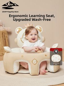 ZSVIP | Infant Spine Protection Safety Anti-Stain Learning-to-Sit Chair