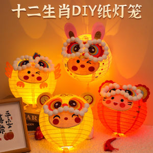 Childrens DIY Handmade Lantern Material Kit Portable Flower Lantern Dragon Boat Festival Zodiac Animal Activity for Kindergarten