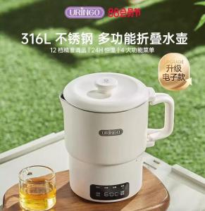 URINGO portable kettle travelling business trip folding kettle insulation all-in-one electric kettle boiling water glass