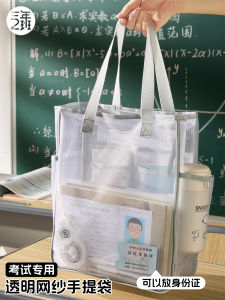 กระเป๋าใสใส่ของเรียนสำหรับสอบ 6 ชั้น ตาข่ายใส ถือได้ กระเป๋าใส่เอกสารสำหรับติดตามการศึกษาในชั้นมัธยมปลาย