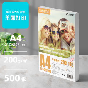 High Gloss Photo Paper A4 Double Sided Inkjet Printing 300g Copperplate Paper 500 Sheets Office Supplies Photo Paper