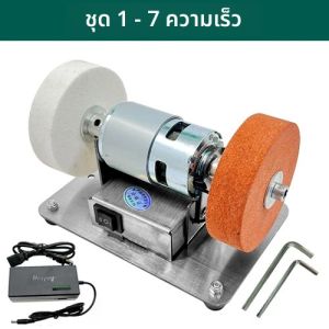 เครื่องเจียรขนาดเล็ก 110V/220V เครื่องเจียรแบบตั้งโต๊ะ ล้อเจียรคู่ เครื่องเจียรและขัดไฟฟ้าสำหรับใช้ในบ้าน