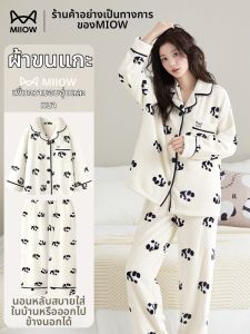 MiiOW | Coral Fleece Pajamas Autumn Winter 2026 New Cute Thickened