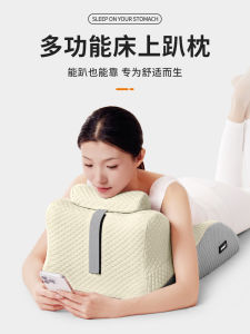 Bedtime Face down Pillow Multi-Functional Sleep on Belly Reading Playing Phone Cushion Bed Headrest Memory Foam Removable Cover