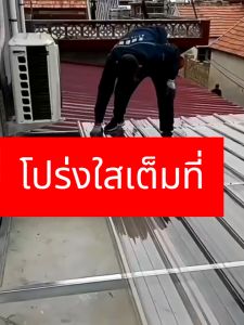 🔥ทนทาน 20 ปี🔥แผ่นหลังคาใส ไม่เสียรูป โปร่งแสง ใยแก้ว ลอนคู่ ลอนเล็ก ยาว1.2/1.5เมตร แผ่นหลังคา กระเบื้อง ช่องแสง แผ่นใส แผ่นโพลีคาร์บอเนต กระเบื้องใส แผ่นใสหลังคาใส เนื้อ สหนา 1.2/1.5มิล ทนทาน ใส หลังคาโปร่งแสง ใยแก้วไฟเบอร์ แผ่นหลังคาโปร่งแสง - Lazada