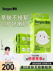 Khăn Lau Mặt Dùng Một Lần Dày Gấp Đôi Hình Chữ Nhật Treo Tường Deyou Khăn Mềm Cotton Dùng Một Lần Cho Trẻ Sơ Sinh Và Trẻ Em