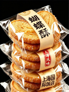 Classic Almond Pastry Butter Cookies Small Independent Packaging