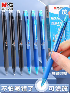 Morning Light Heat Erasable Neutral Pen ST Head Click Type for Primary School Students Boys Girls Children Blue Black Crystal Blue Ink Pen Core Ballpoint Water Pen Erasable
