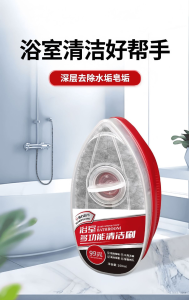 WE 4066 = 浴室多功能清洁刷 Multi-functional Bathroom Cleaning Brush ☞ 100ml