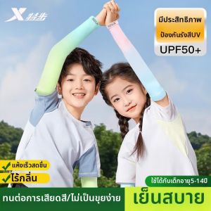 XTEP | UV Protection Cooling Sun Sleeves
