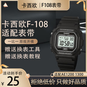 Casio AE1200 1300 SGW300/400/500 AE1000 MRW200H F108 Watch Band Adapter Compatible with Various Casio Models